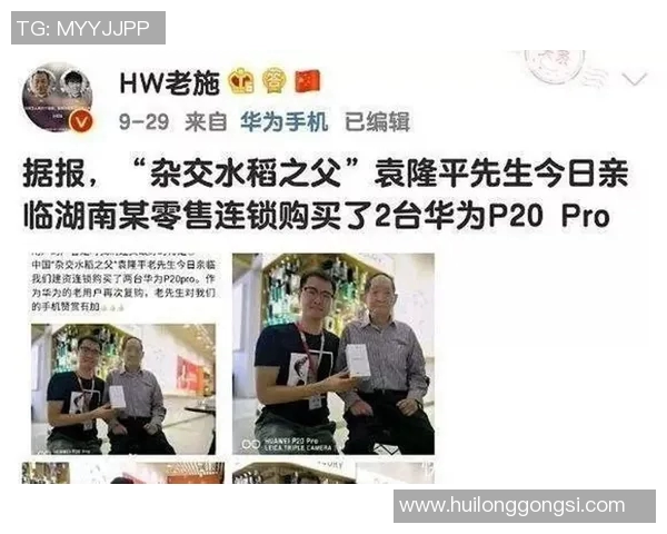 华为与足球球星解约背后的原因与影响分析